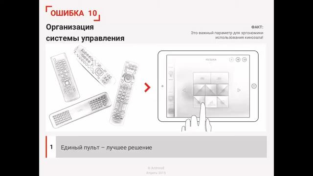 10 роковых ошибок при проектировании домашних кинозалов смотреть онлайн
