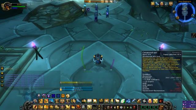 Подземелье Party #1 Wow смотреть онлайн