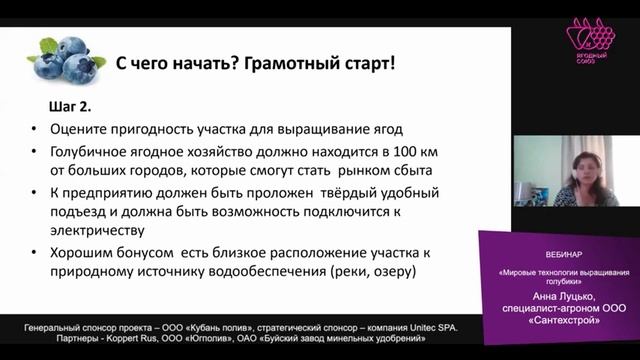 Мировые технологии выращивания голубики. Часть 2: Закладка плантации голубики смотреть онлайн