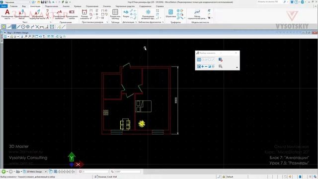 [Урок Bentley MicroStation] Размеры смотреть онлайн