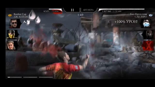 Башня Темной Королевы 190 БОЙ ОБЫЧНОЙ БАШНИ! ЛЮ КАН ЛЮТУЕТ СО СВОИМ БРУТАЛИТИ.(Mortal Kombat Mobile смотреть онлайн