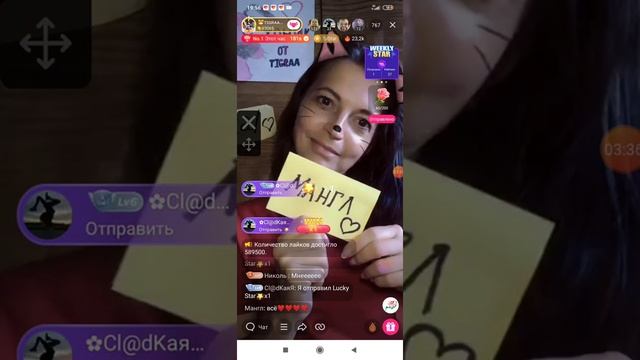 Как ловить сундуки в лайке смотреть онлайн