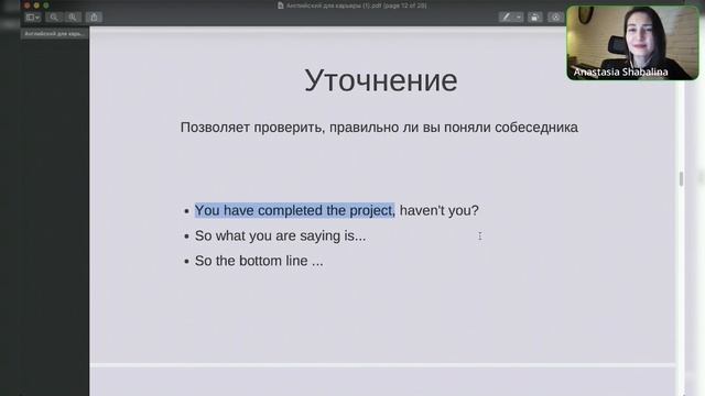 Английский для карьеры за рубежом смотреть онлайн