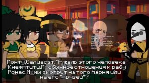 {реакция богов Египта на Лололошку}