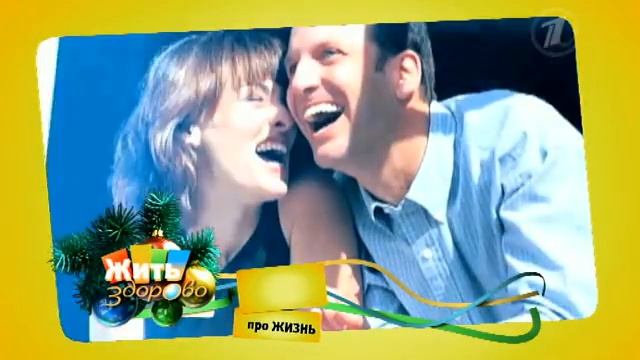 Как веселиться во время простуды смотреть онлайн