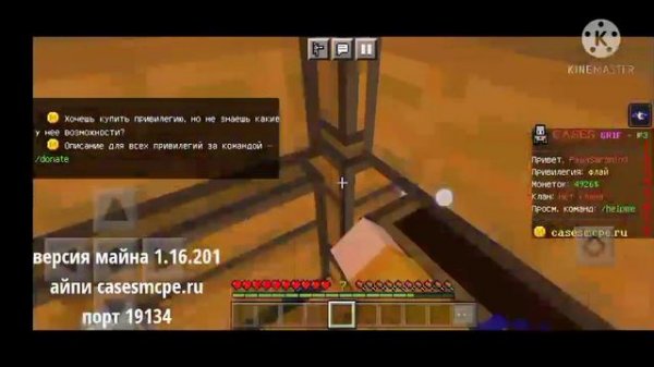 Minecraft:2серия на сервере CasesCraft 1.16.201