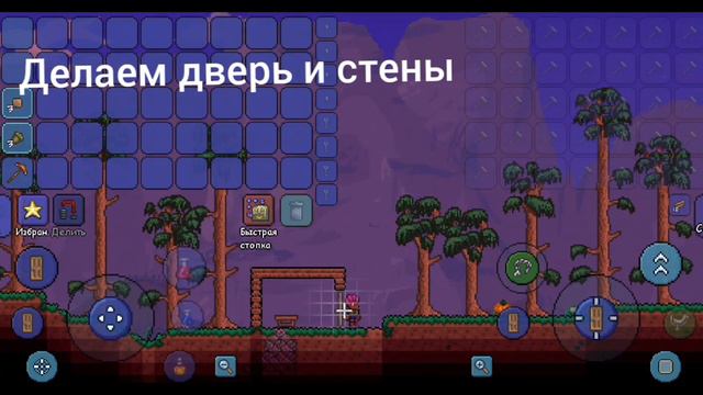 Как прожить первую ночь в террарии смотреть онлайн