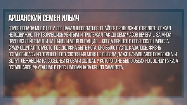 С праздником Победы! О ветеранах Дальневосточной железной дороги. Аршанский Семен Ильич смотреть онлайн