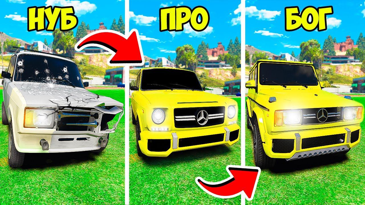 ПРОКАЧАЛ РУССКИЙ ВАЗ 2107 СЕМЁРКА ДО УРОВНЯ БОГА ГТА 5 МОДЫ МУРКА смотреть онлайн