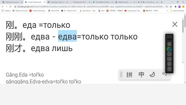 Опричный выпуск #12. Грамматика 刚 и 才 смотреть онлайн