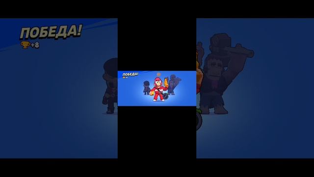 играю в бравл старт часть 2 :) смотреть онлайн