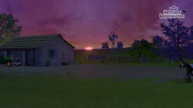 Счастливая пара и другие песни про ферму Зенона | Детское Королевство