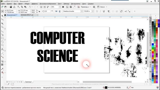 Corel Draw dasturida ishlash. Grunge effekti смотреть онлайн
