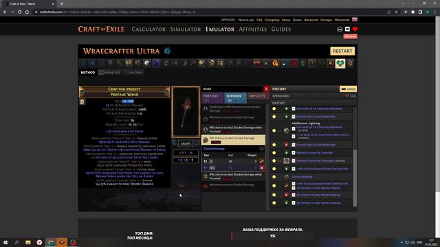 Крафт ванда на Spark Трикстера Path of Exile The Forbidden Sanctum 3.20 смотреть онлайн
