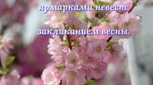 Поздравляю с Красной Горкой! Значение праздника Красная Горка. Как нужно праздновать Красную Горку.