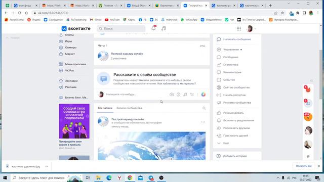 КАК СОЗДАТЬ БОТА В ВКОНТАКТЕ и получить 500 руб на счёт , ч1 смотреть онлайн