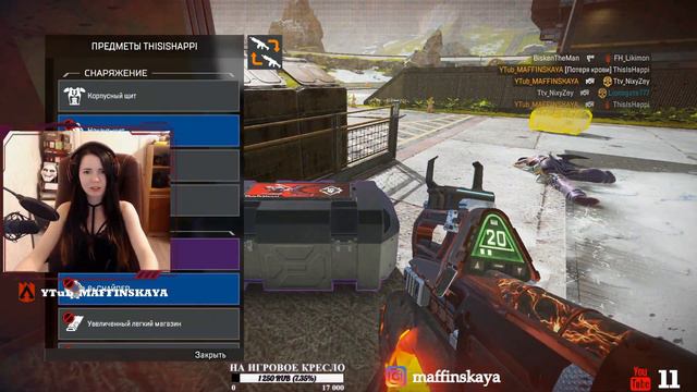 🔴STREAM APEX LEGENDS ★ MAFFINSKAYA ★ СТРИМ АПЕКС смотреть онлайн