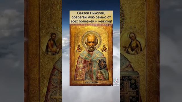 Икона. Николай Чудотворец. смотреть онлайн