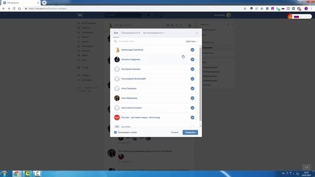 Как узнать кого добавил друг в ВК (Вконтакте) смотреть онлайн
