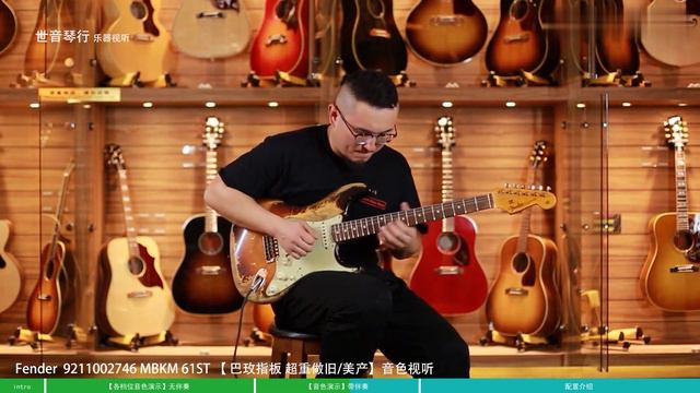 Fender Master Built Kyle Mcmillin 1961 Stratocaster смотреть онлайн