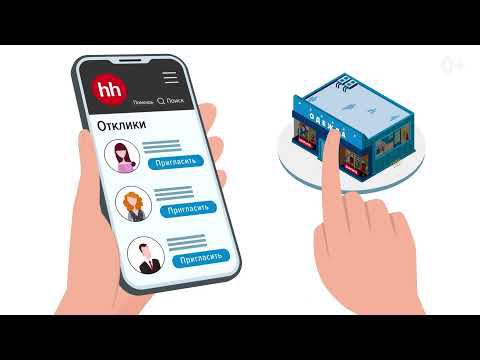Сотрудники для малого бизнеса на hh.ru смотреть онлайн