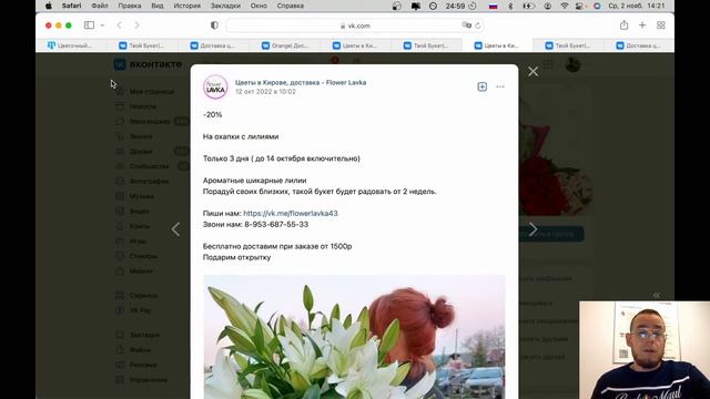 Варианты акций для цветочного магазина смотреть онлайн