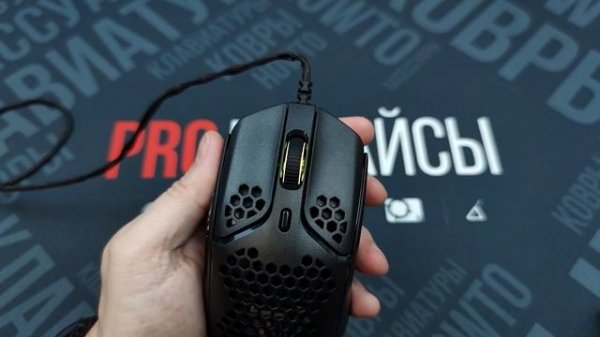 Обзор HyperX Pulsefire Haste. Достойный конкурент