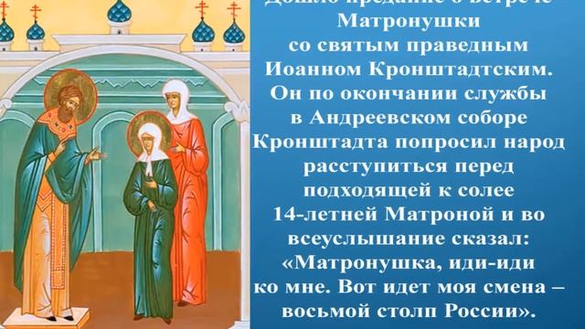 Святая блаженная Матрона Московская смотреть онлайн