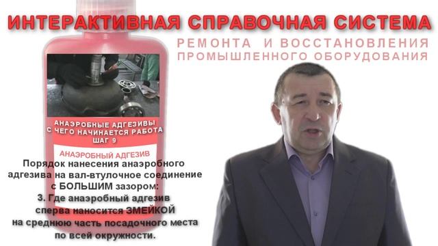 ИСС-РВПО: Работа с адгезивами 9-Порядок нанесения на вал(крупный зазор) смотреть онлайн