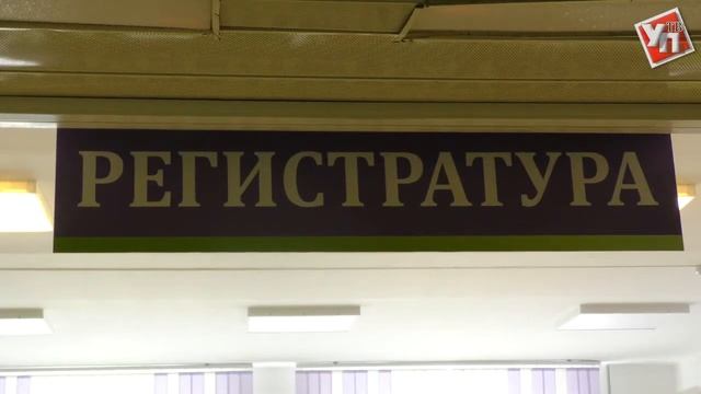 Проект «Бережливая поликлиника» в Ульяновске: первые шаги смотреть онлайн