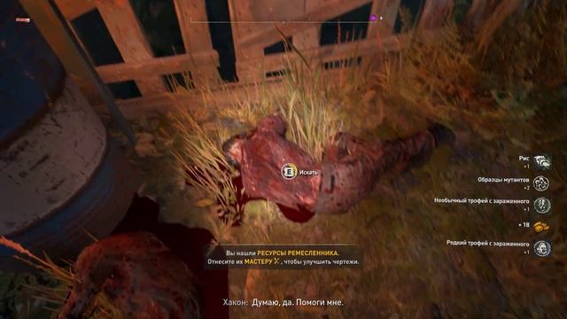 Dying Light 2 часть 04. Пролог смотреть онлайн