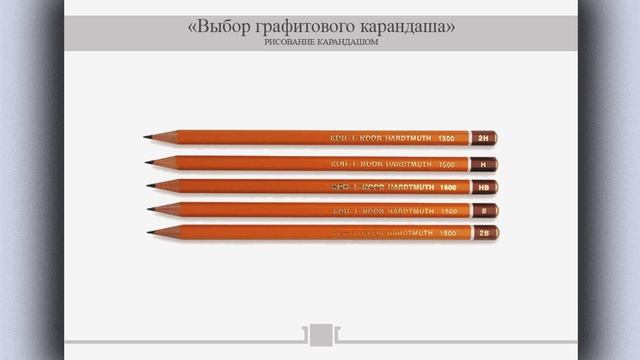 [КАК НАДО] "Выбор графитового карандаша". Рисование карандашом смотреть онлайн