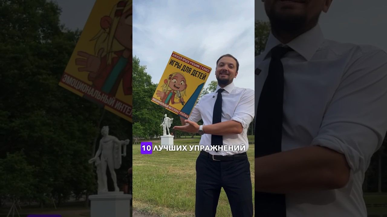 Как развить чувство юмора у ребёнка? Алексей Ярцев бестселлер на Литрес. Эмоциональный Интеллект смотреть онлайн