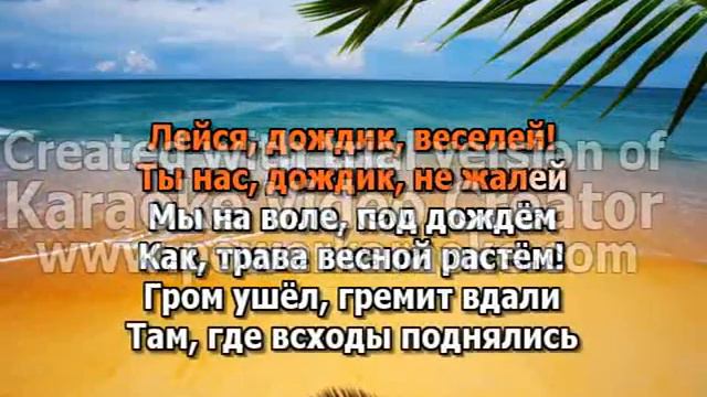 83 Весёлый дождик смотреть онлайн