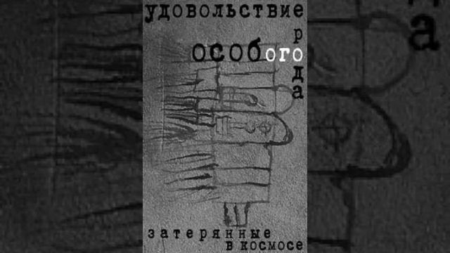 Затерянные в космосе - Р & К смотреть онлайн