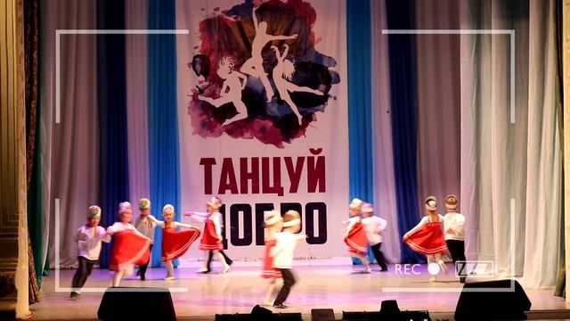ТАНЦУЙ ДОБРО - ОСЕНЬ 2019 смотреть онлайн