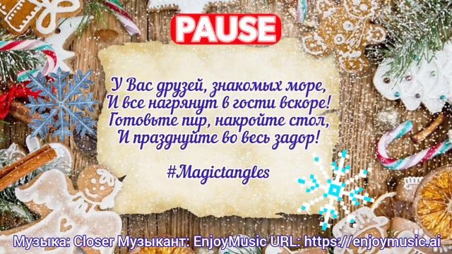Что ждёт вас в новом году? Новогоднее предсказание по скриншоту