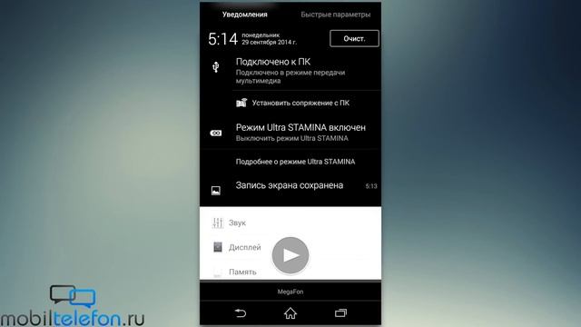 Обзор Sony Xperia Z3: улучшая лучшее (review) смотреть онлайн