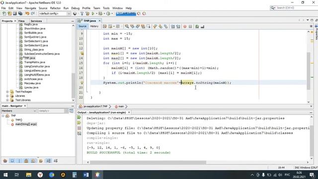 Практическая работа №8. Алгоритмы обработки массивов смотреть онлайн