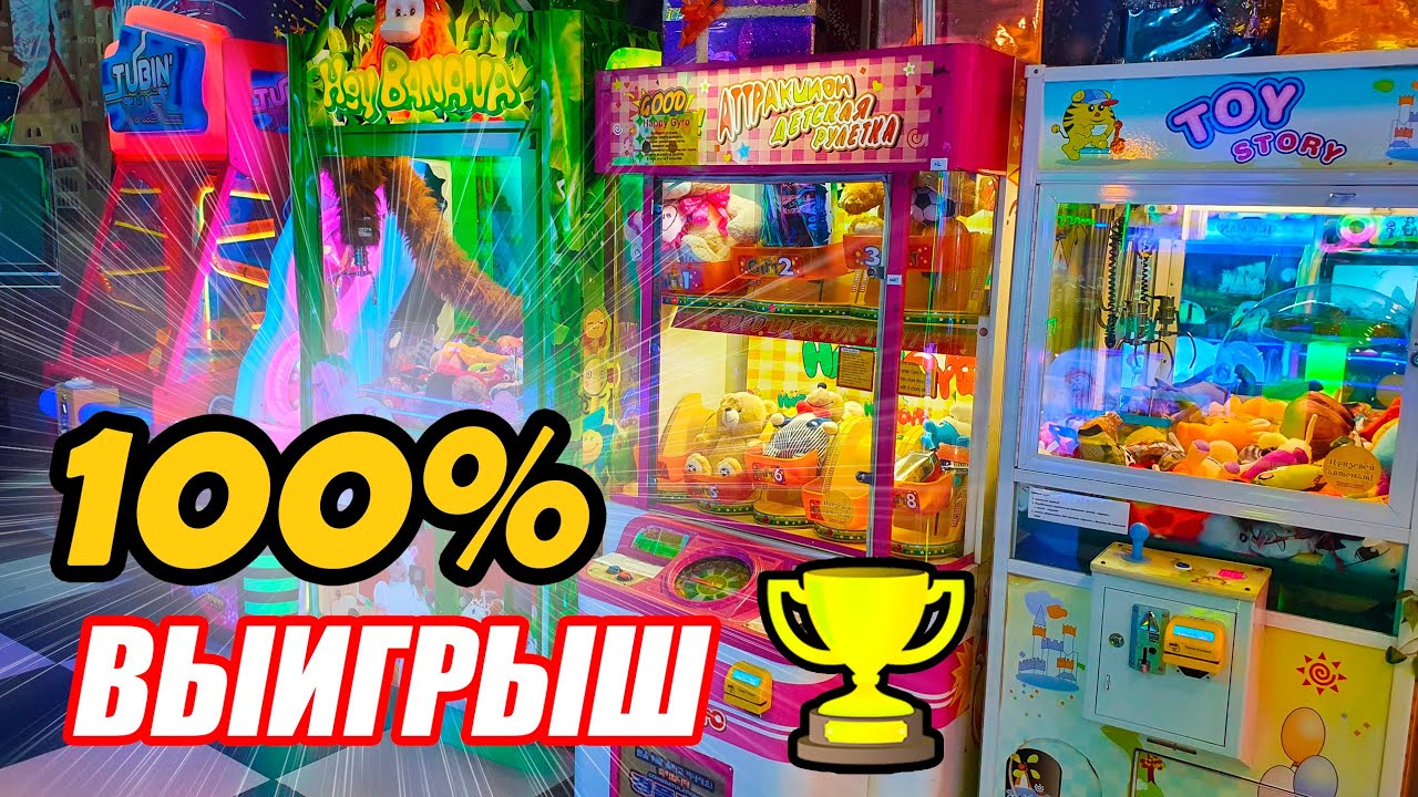 100% Выигрыш в Игровом Автомате! ВЫИГРАЛ СУПЕР ПРИЗ в Автомате Key Master.mp4 смотреть онлайн