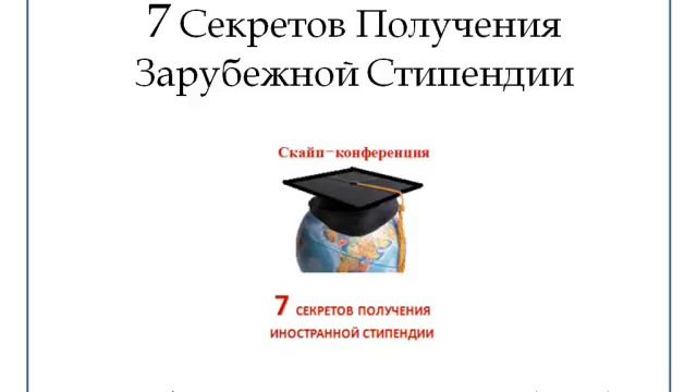 Skype конференция Часть 1 смотреть онлайн