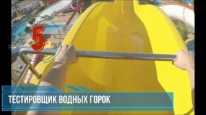 ТОП 10 | САМЫЕ НЕОБЫЧНЫЕ ПРОФЕССИИ | САМАЯ НЕОБЫЧНАЯ РАБОТА | САМАЯ НЕОБЫЧНАЯ СПЕЦИАЛЬНОСТЬ