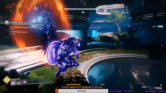 Destiny 2 Дневной стрим смотреть онлайн
