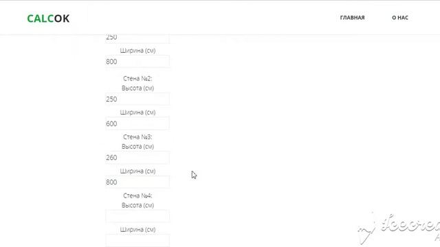 Рассчитать площадь стен с учетом дверей и окон в помещении смотреть онлайн