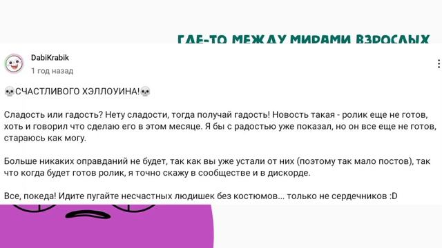 Куда пропал DabiKrabik смотреть онлайн