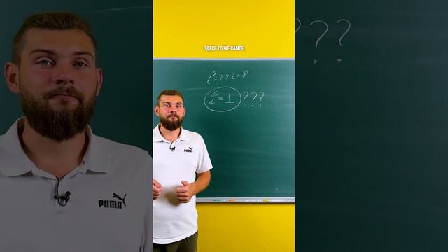 Что такое нулевая степень? Черная Пятница в Точке знаний 💯 Мой ТГ:matematikandrei смотреть онлайн