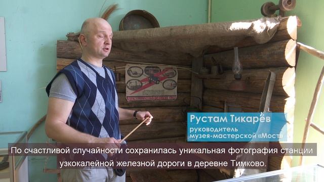 Из истории Богородского округа: Тимково смотреть онлайн
