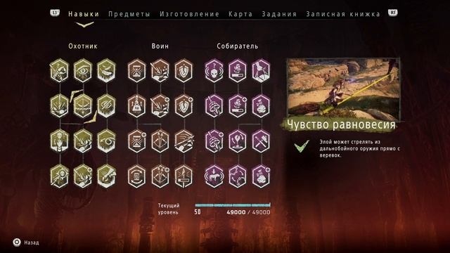 Horizon Zero Dawn. Гайд по скилам. Что качать? смотреть онлайн