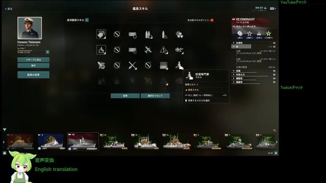 WoWS #107 2022/10/07 смотреть онлайн