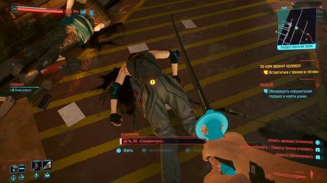 Где найти чертеж "броненосец" Cyberpunk 2077 патч 1.5 смотреть онлайн